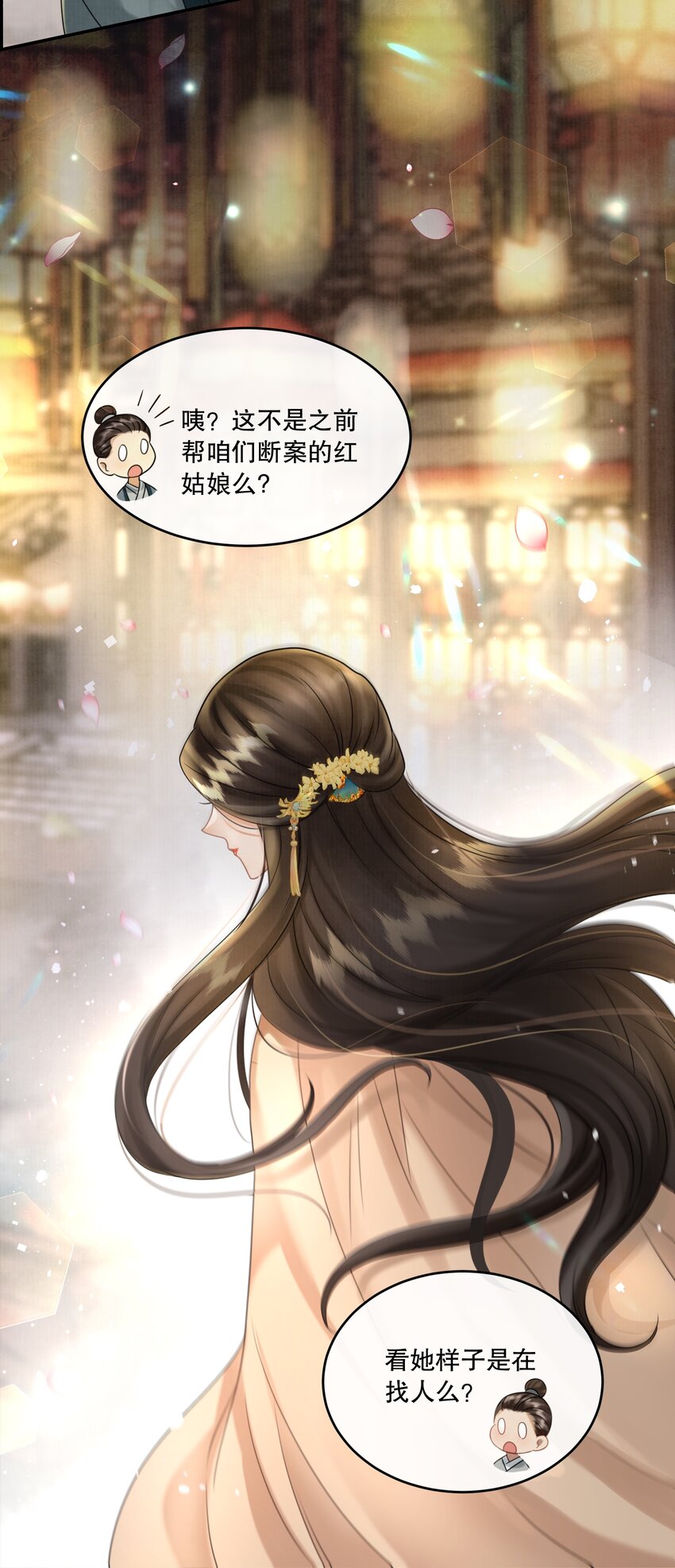 14（新篇） 樊笼锁篇：红姑娘，好久不见-第17话