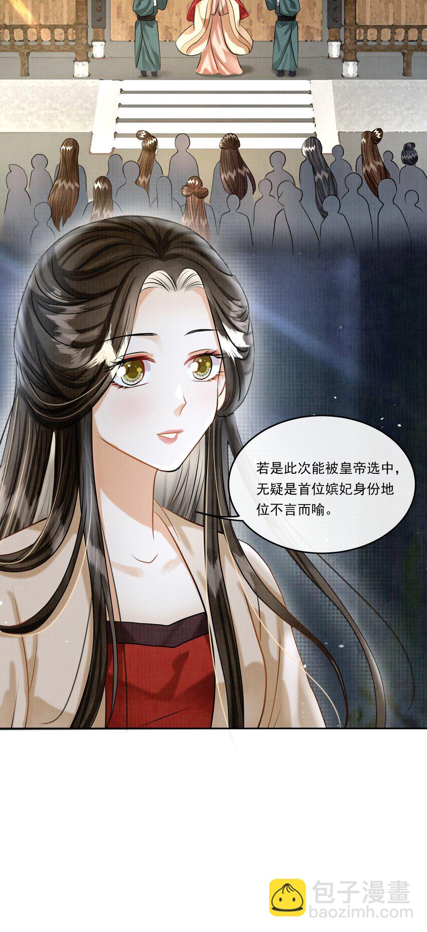 18 樊笼锁篇：不祥的预感-第21话