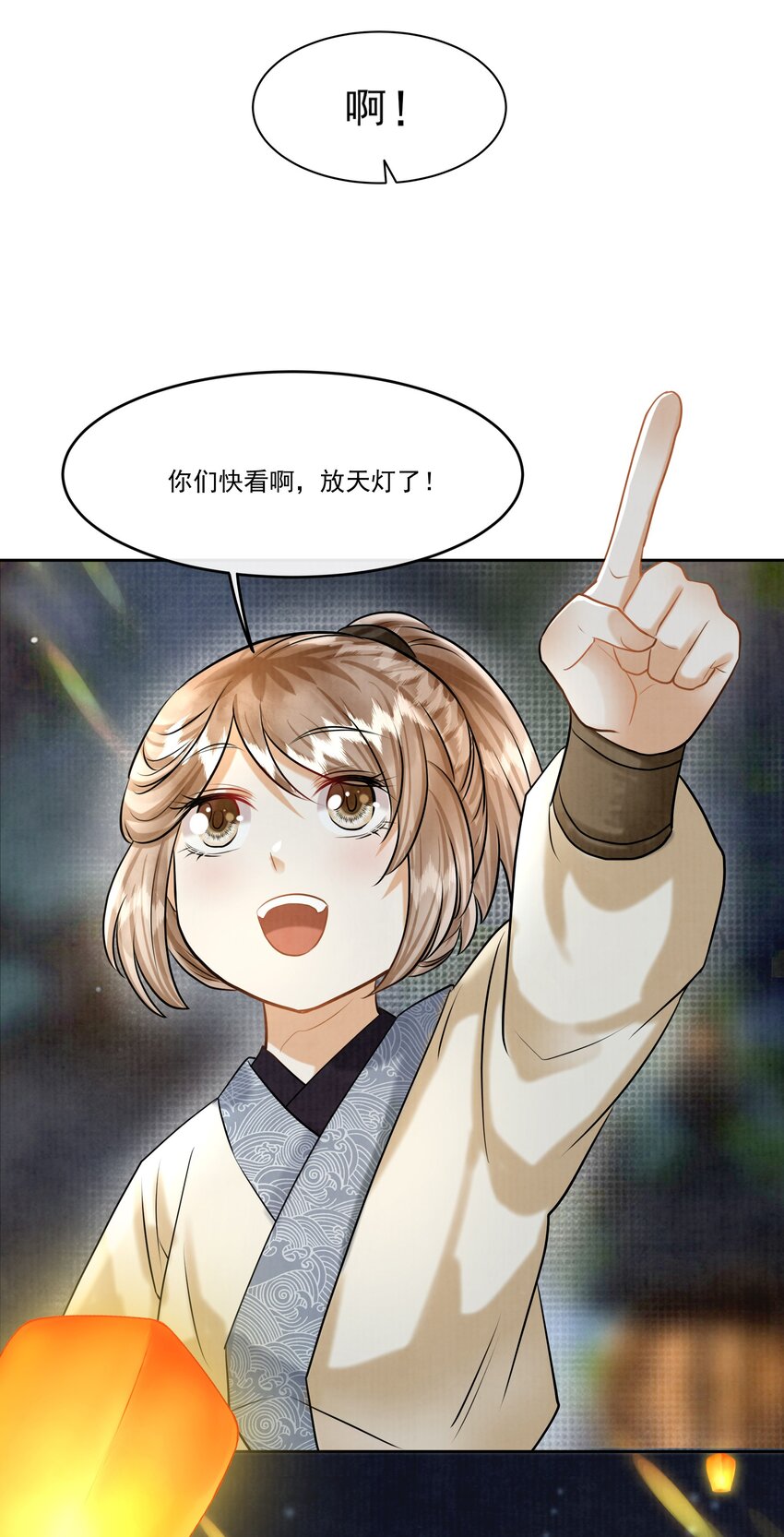 18 樊笼锁篇：不祥的预感-第21话