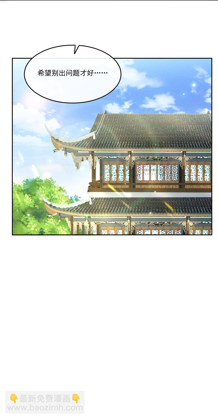 18 樊笼锁篇：不祥的预感-第21话