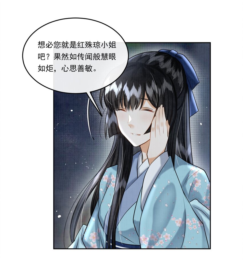 18 樊笼锁篇：不祥的预感-第21话