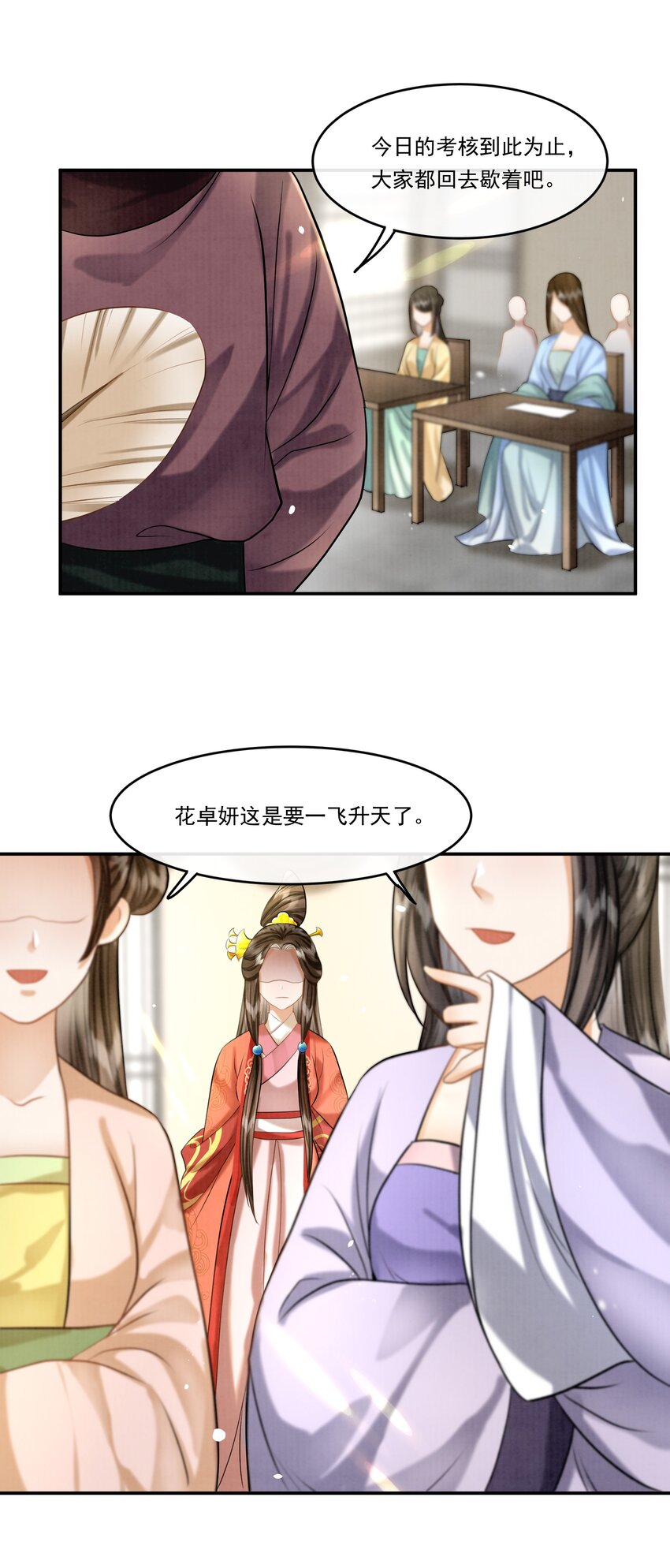 20 樊笼锁篇：矛盾-第23话