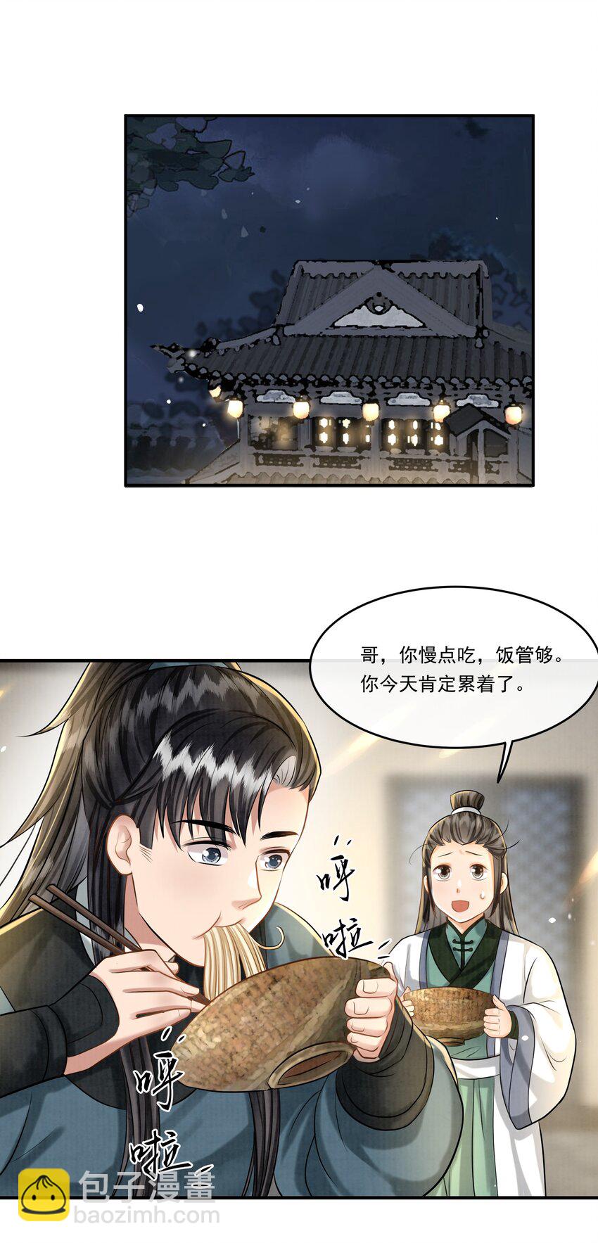 20 樊笼锁篇：矛盾-第23话