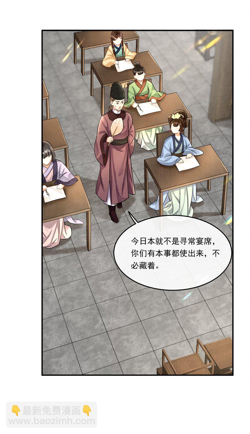 20 樊笼锁篇：矛盾-第23话