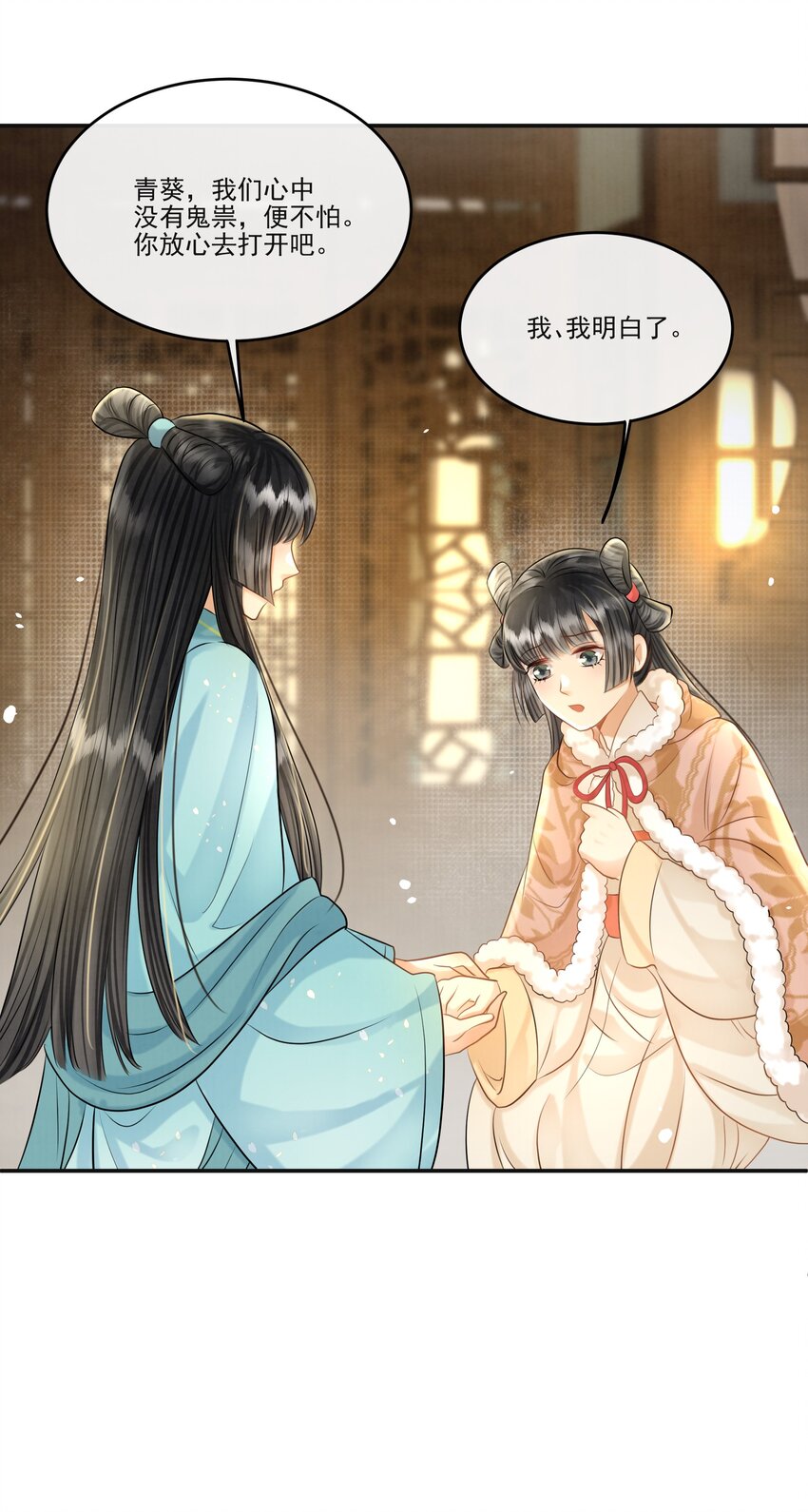 22话 樊笼锁篇：另一只樊笼锁-第25话