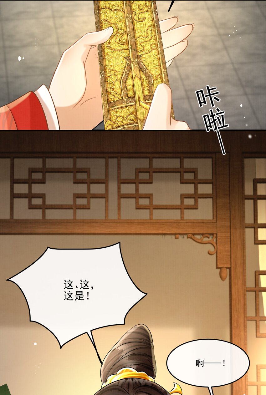 22话 樊笼锁篇：另一只樊笼锁-第25话