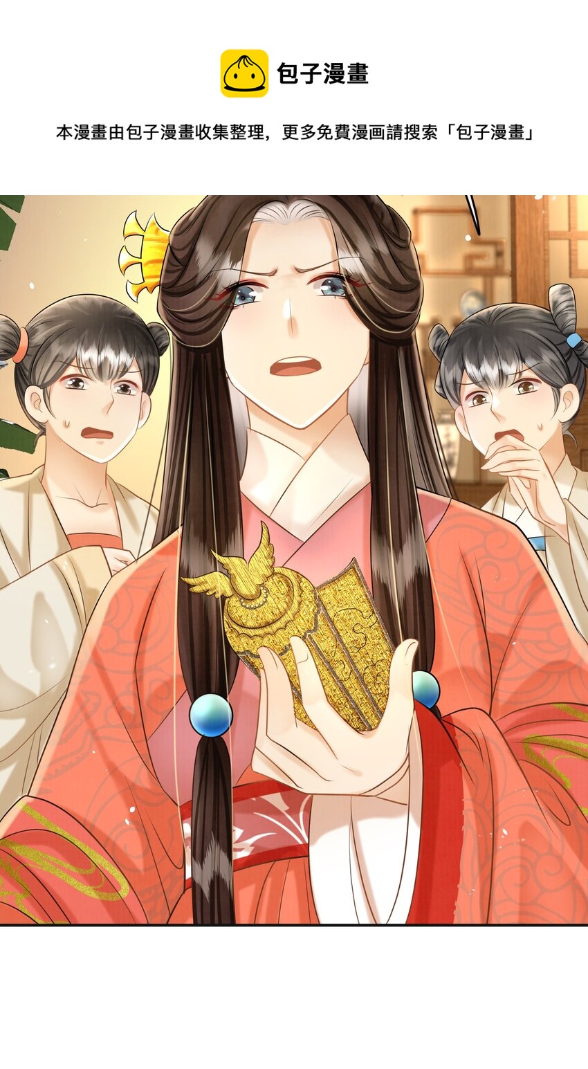 22话 樊笼锁篇：另一只樊笼锁-第25话