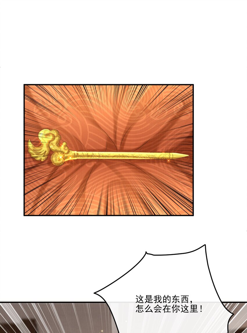 22话 樊笼锁篇：另一只樊笼锁-第25话