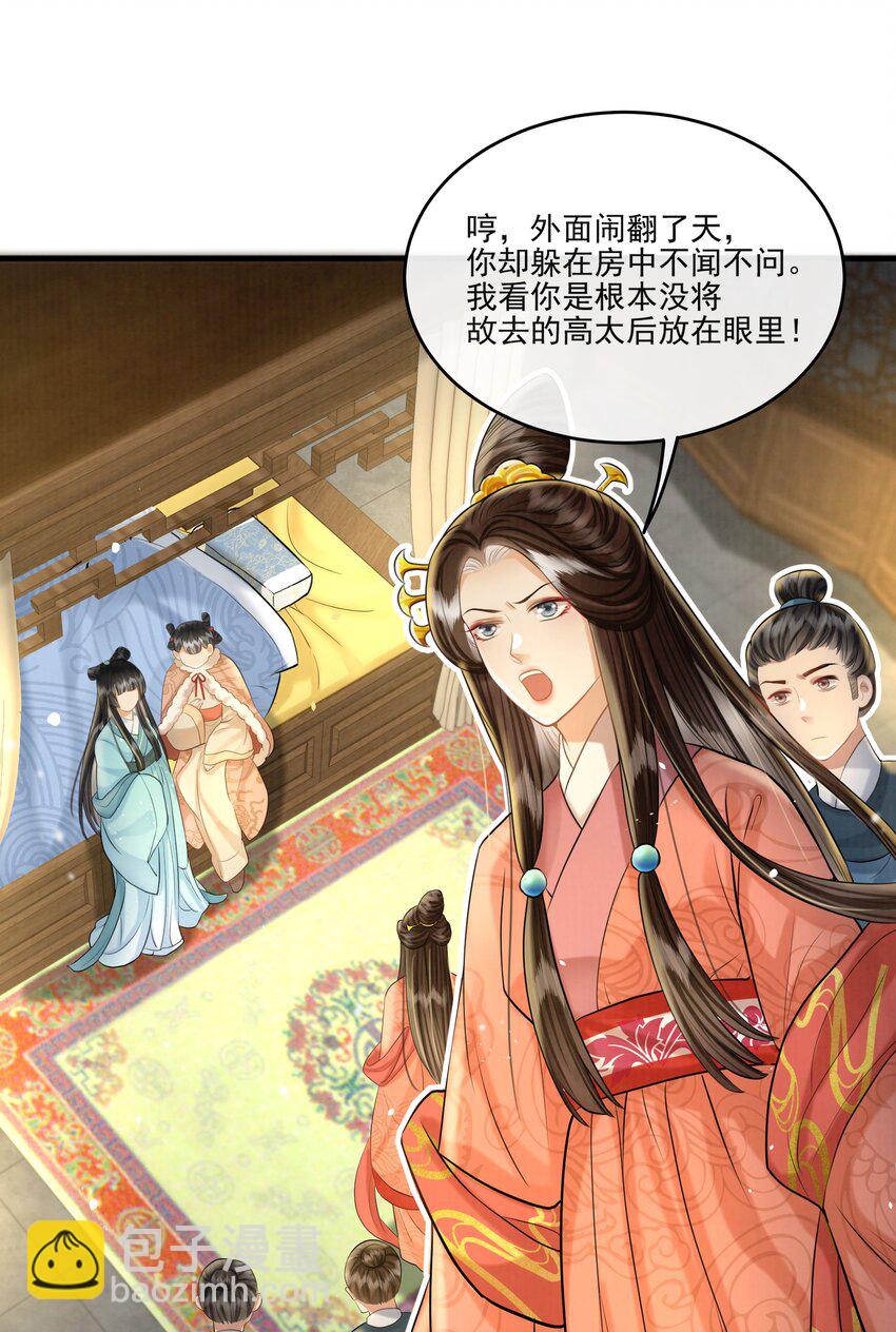 22话 樊笼锁篇：另一只樊笼锁-第25话