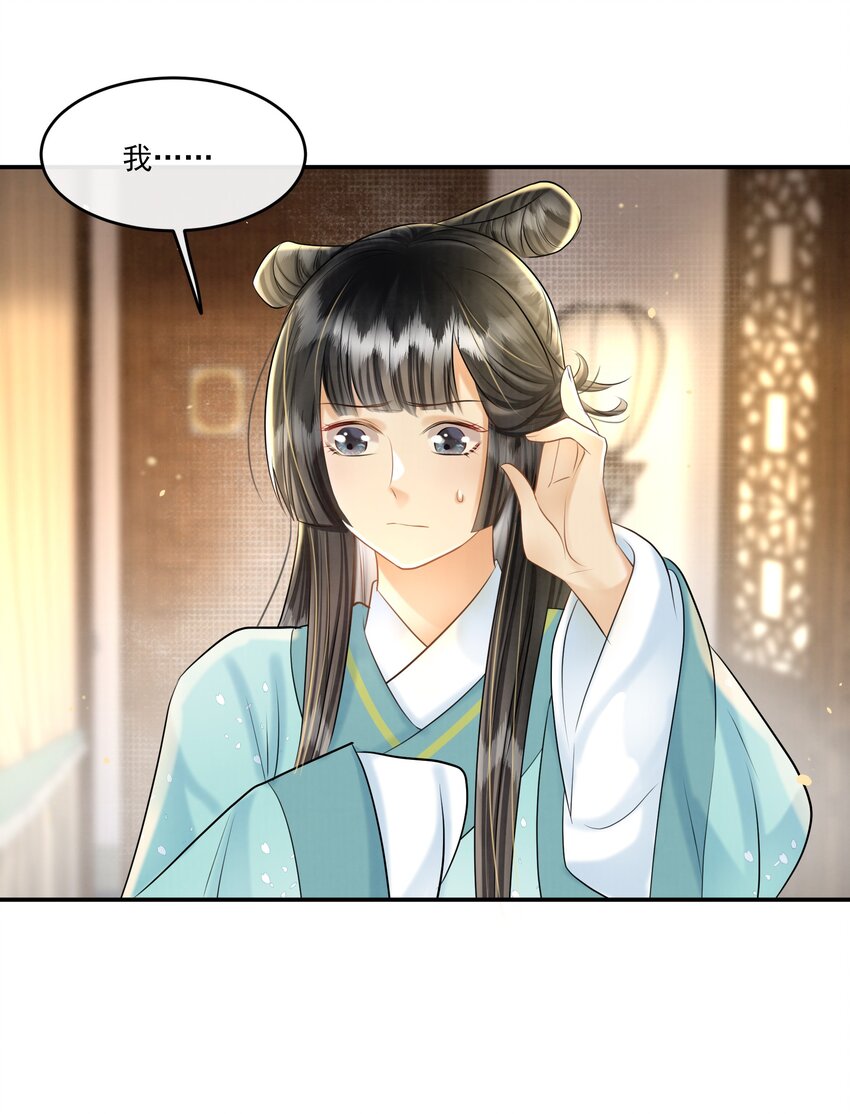 22话 樊笼锁篇：另一只樊笼锁-第25话