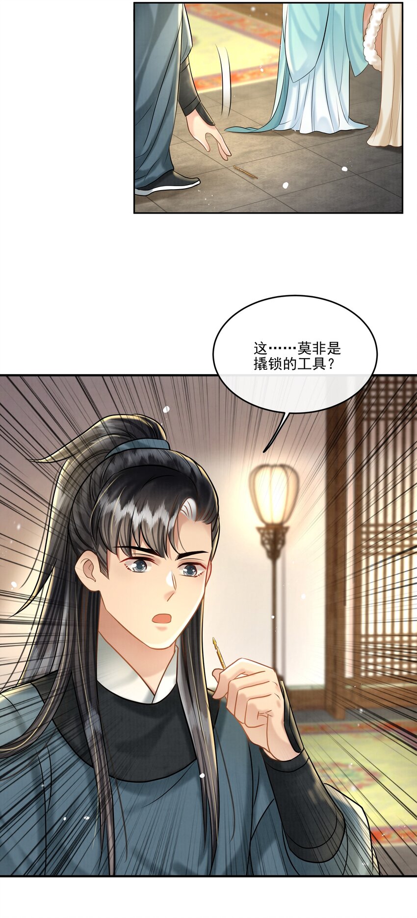 22话 樊笼锁篇：另一只樊笼锁-第25话