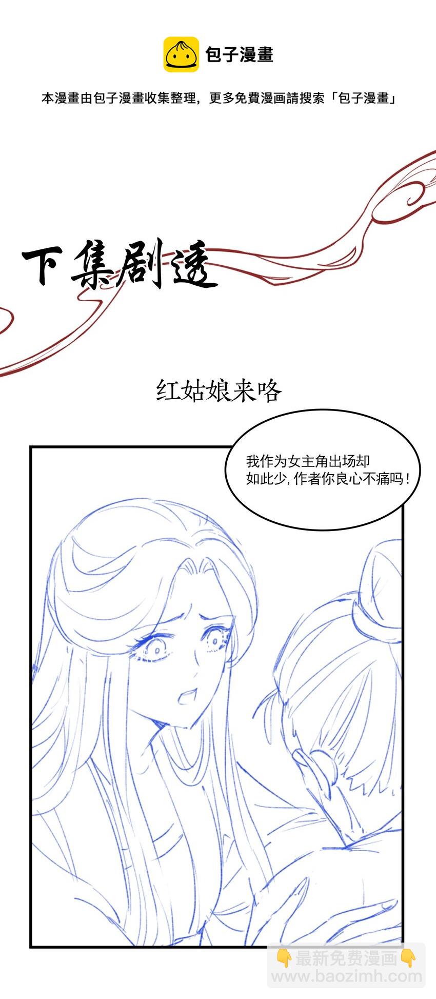 22话 樊笼锁篇：另一只樊笼锁-第25话