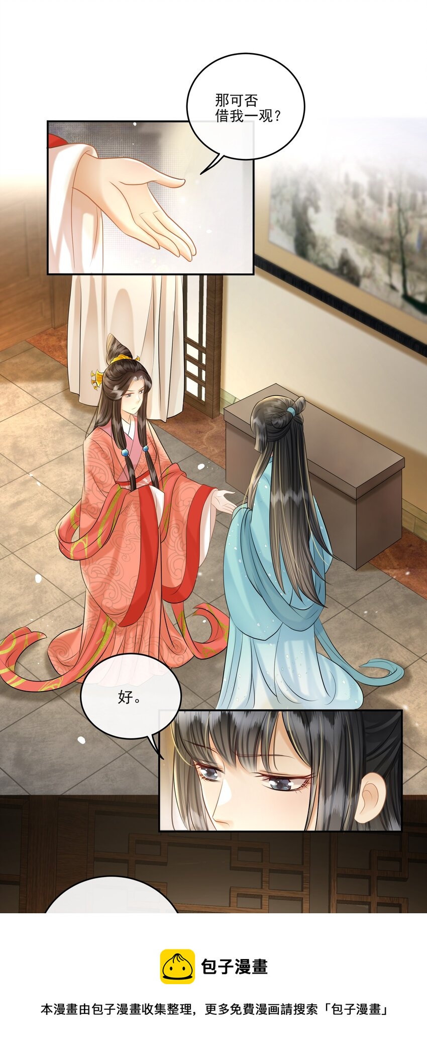 22话 樊笼锁篇：另一只樊笼锁-第25话