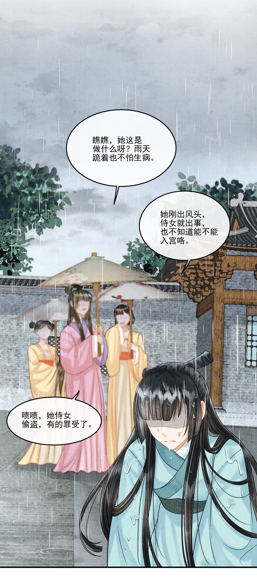 24 樊笼锁篇：求你放过她-第27话