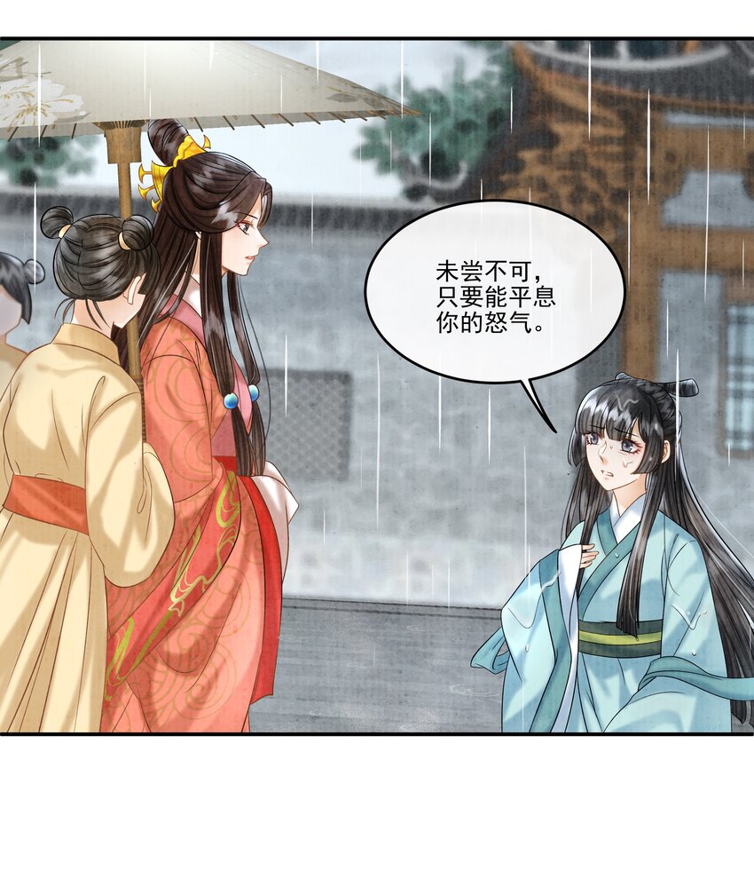 24 樊笼锁篇：求你放过她-第27话