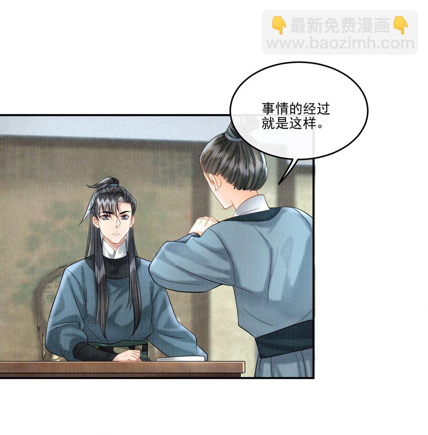 24 樊笼锁篇：求你放过她-第27话