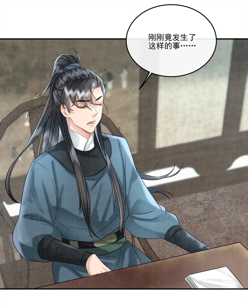 24 樊笼锁篇：求你放过她-第27话