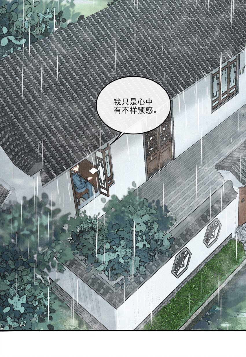 24 樊笼锁篇：求你放过她-第27话