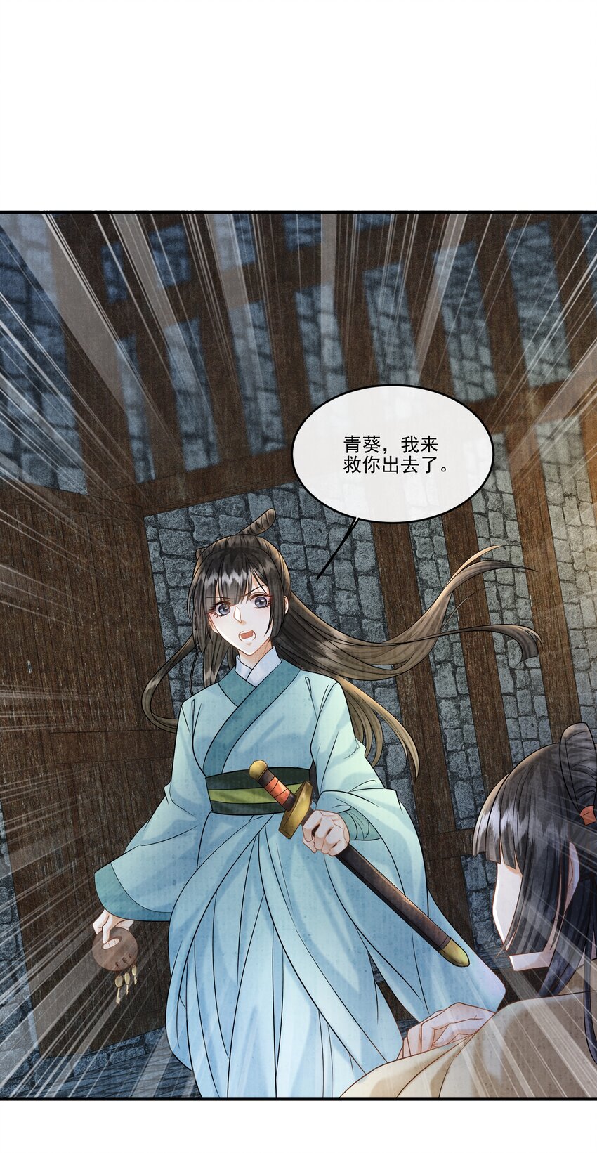 24 樊笼锁篇：求你放过她-第27话