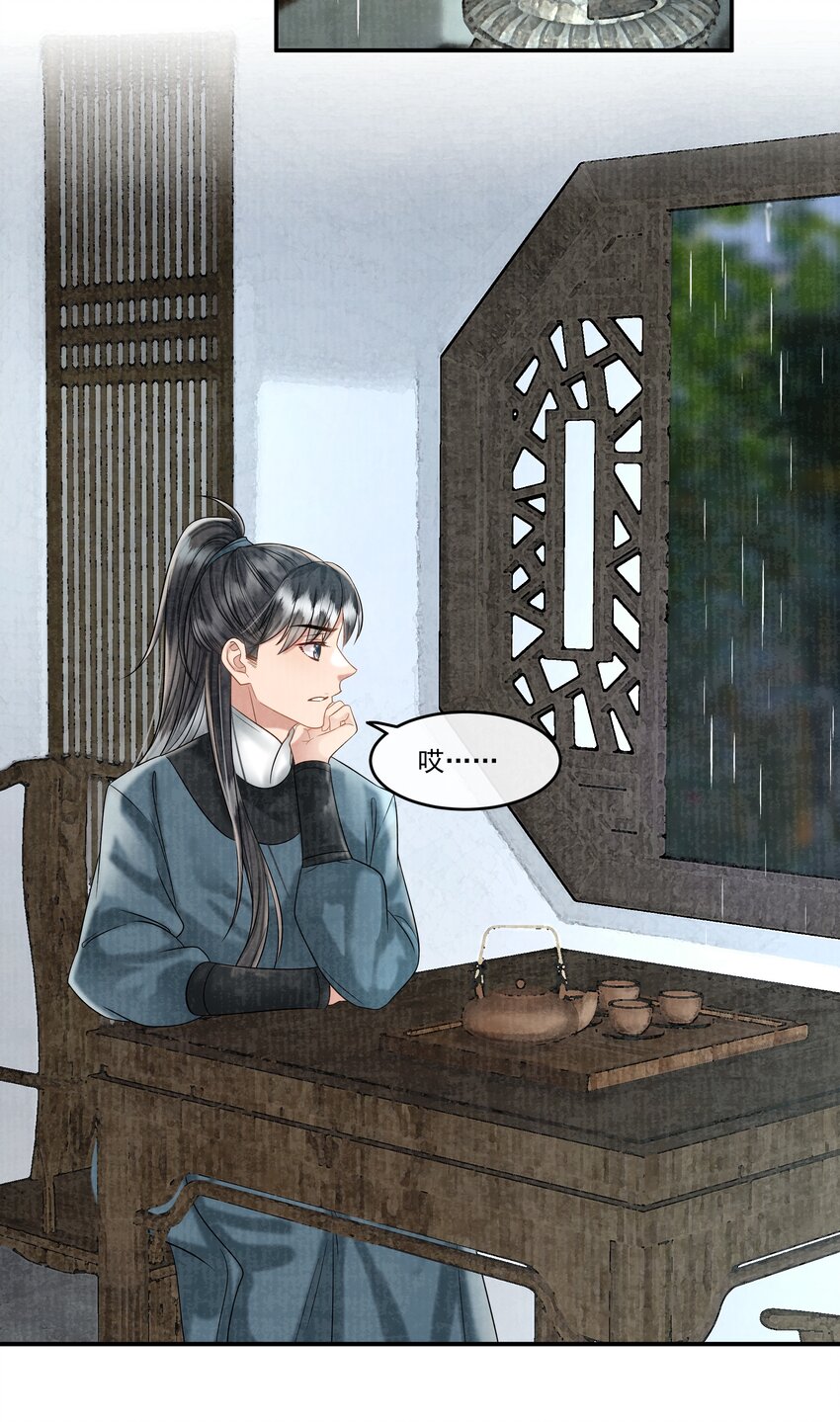 24 樊笼锁篇：求你放过她-第27话