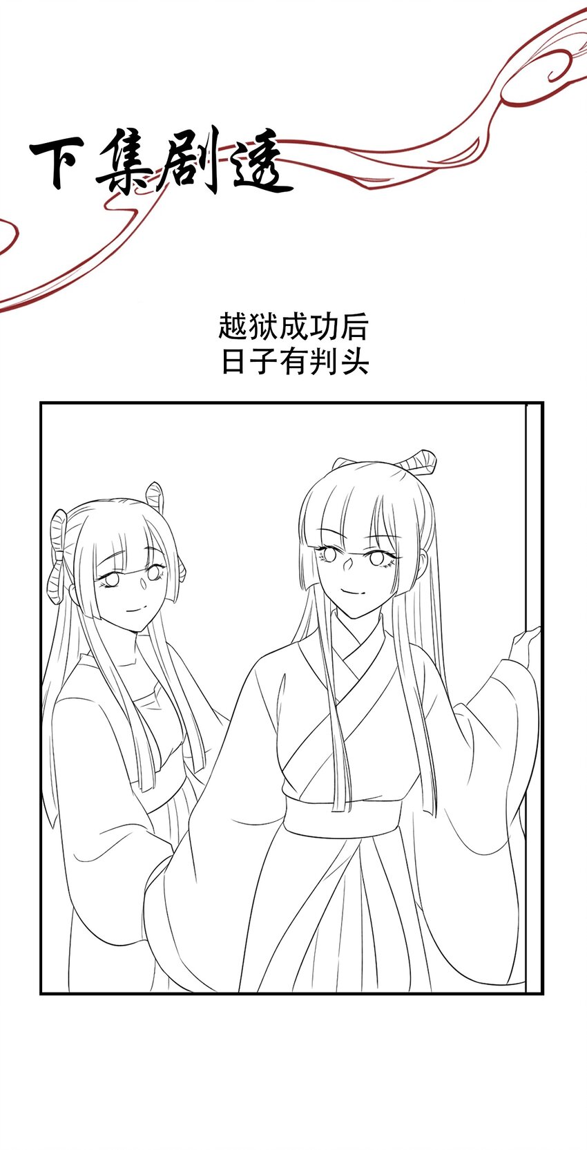 24 樊笼锁篇：求你放过她-第27话