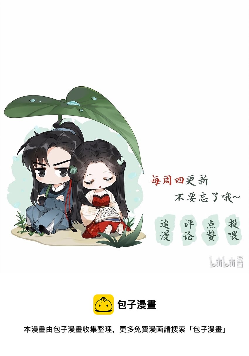 24 樊笼锁篇：求你放过她-第27话