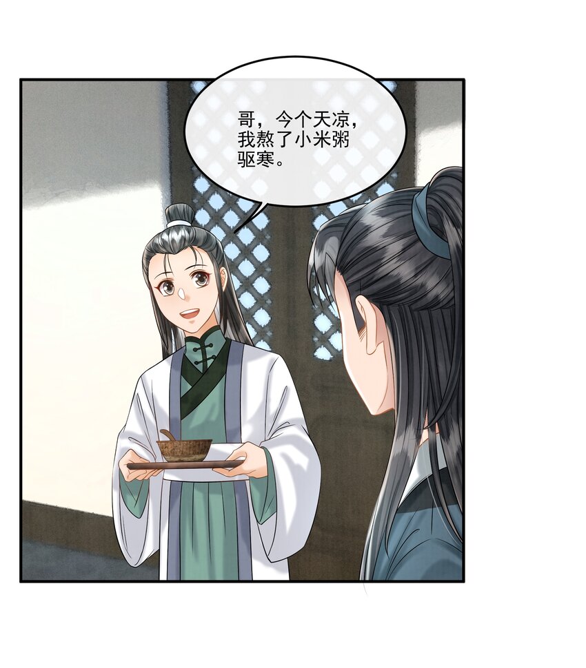 24 樊笼锁篇：求你放过她-第27话