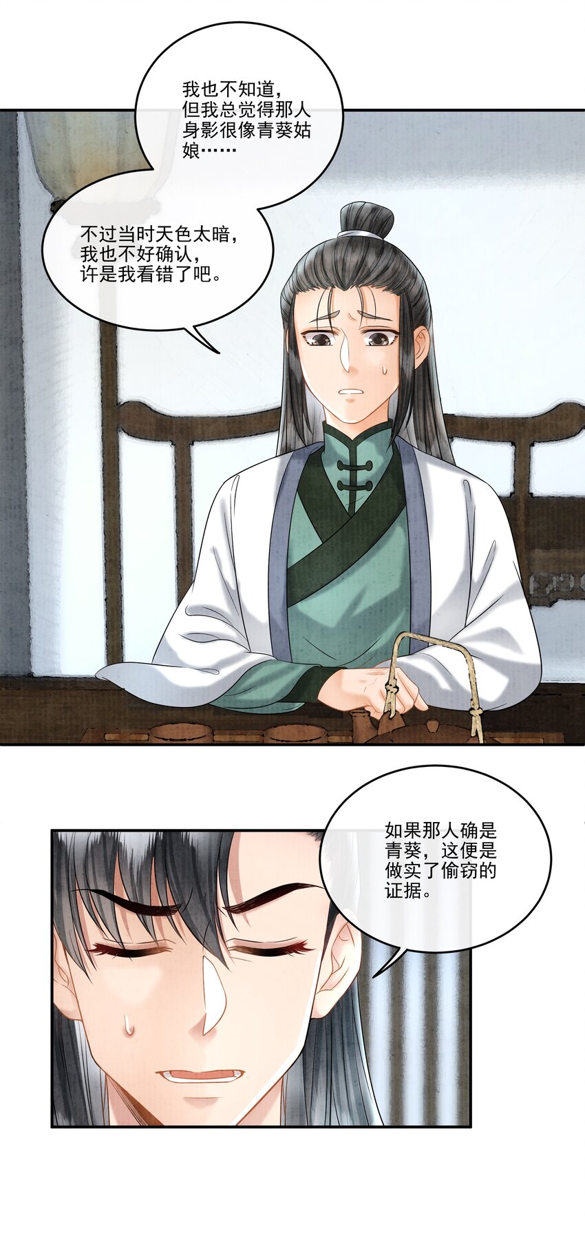 24 樊笼锁篇：求你放过她-第27话