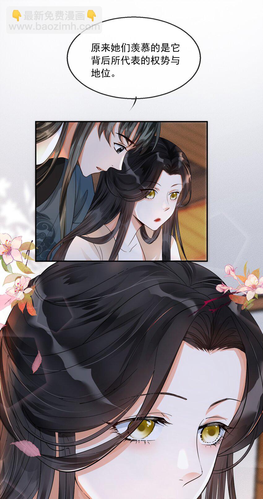 28 樊笼锁篇：我知道真相了-第31话