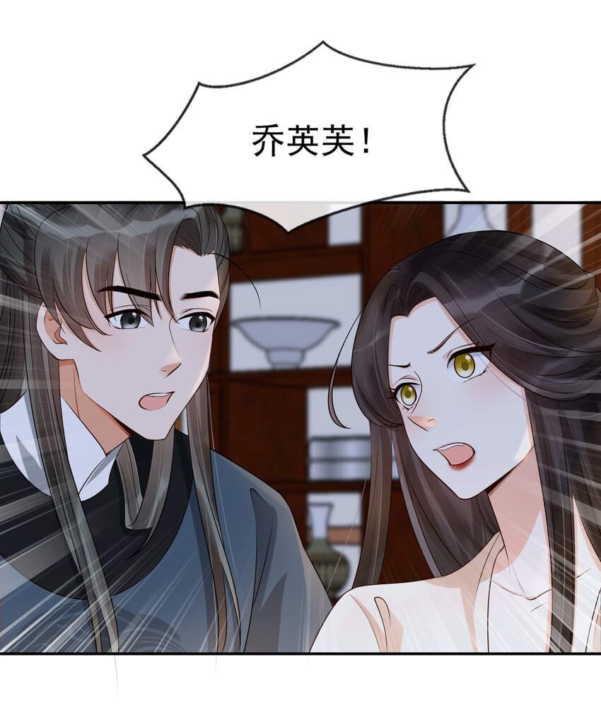 28 樊笼锁篇：我知道真相了-第31话