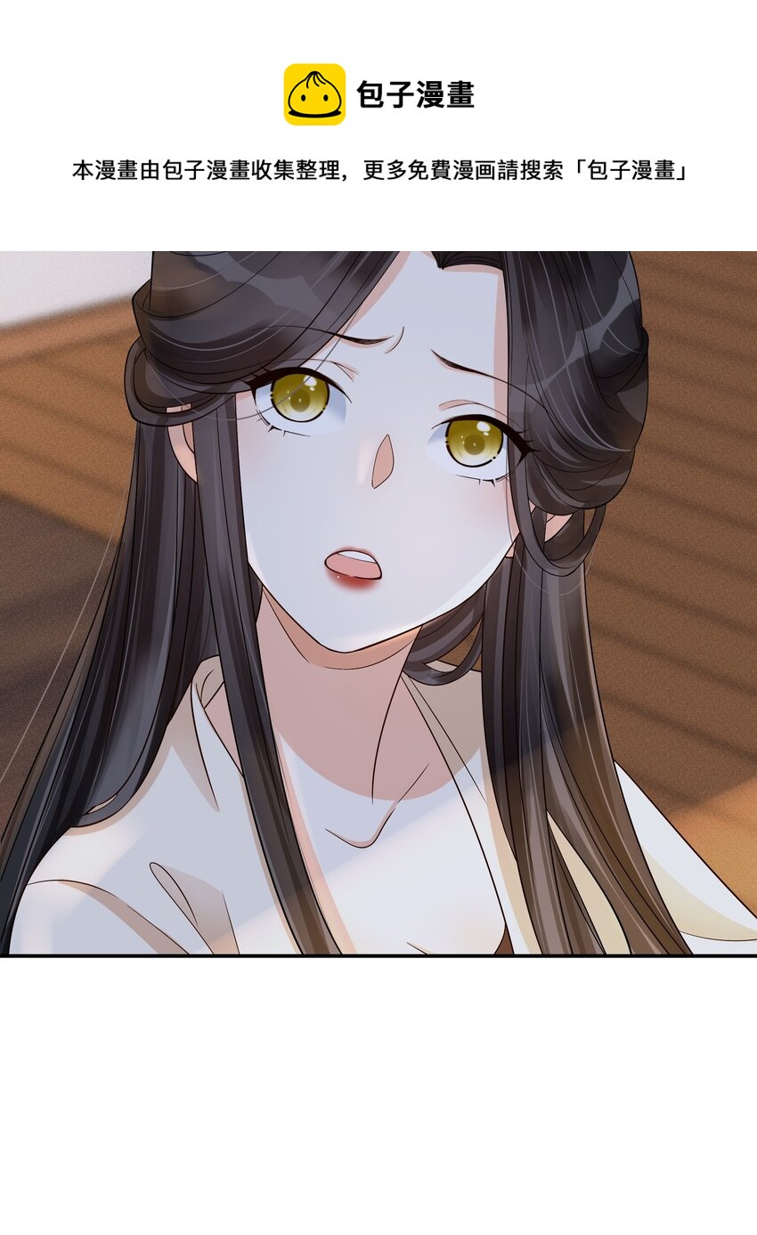 28 樊笼锁篇：我知道真相了-第31话