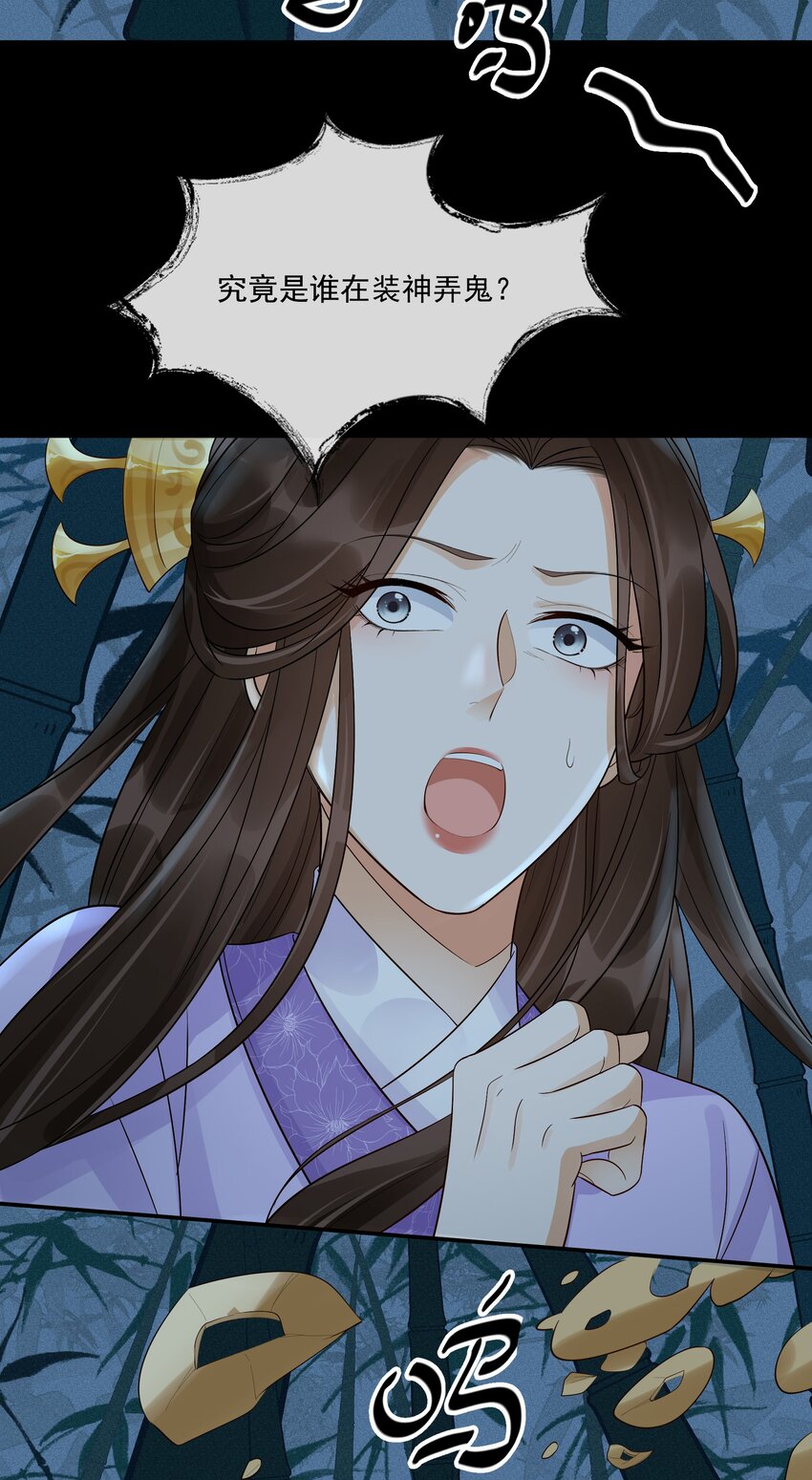 28 樊笼锁篇：我知道真相了-第31话