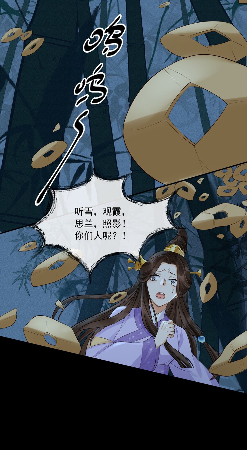 28 樊笼锁篇：我知道真相了-第31话