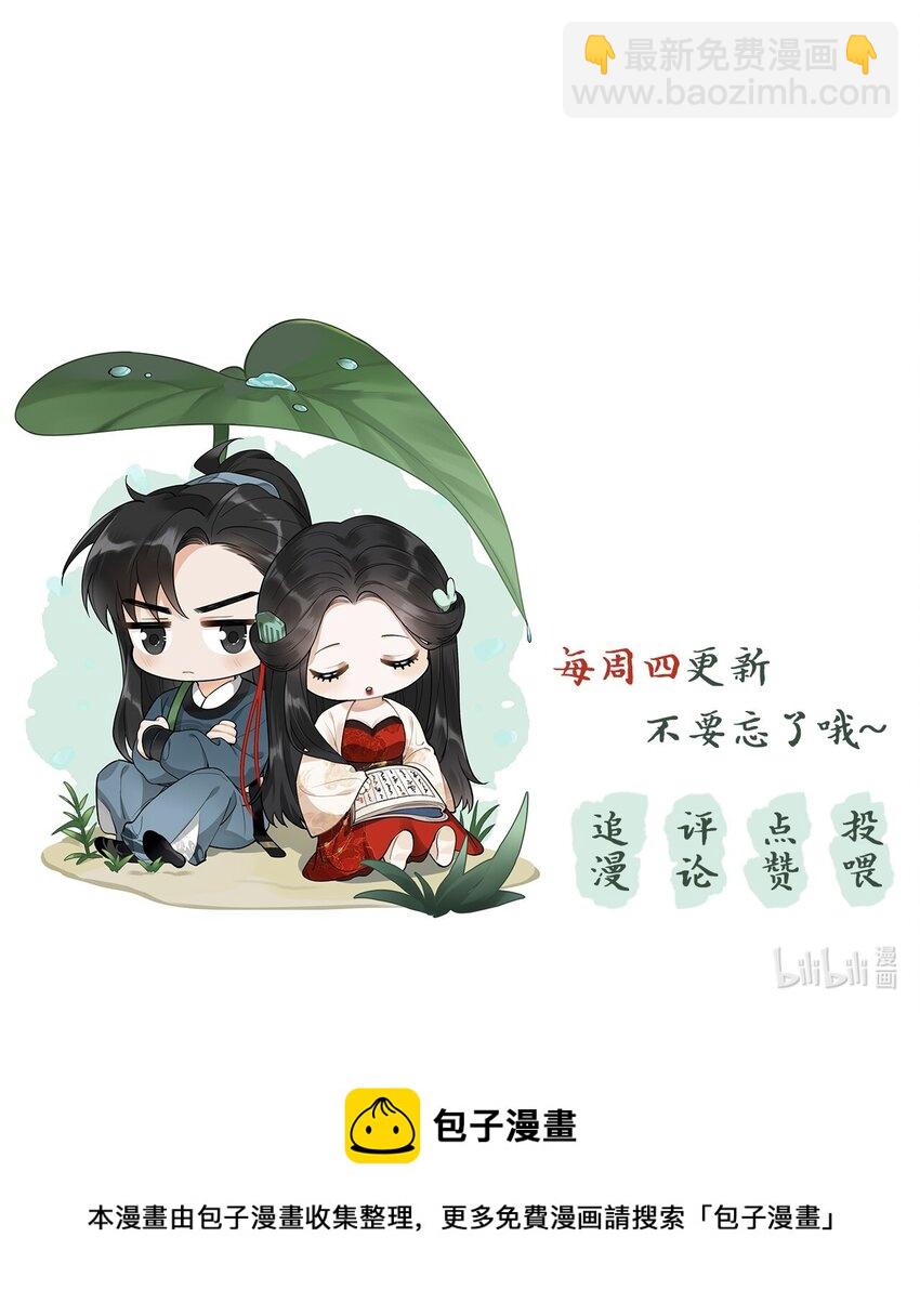 28 樊笼锁篇：我知道真相了-第31话