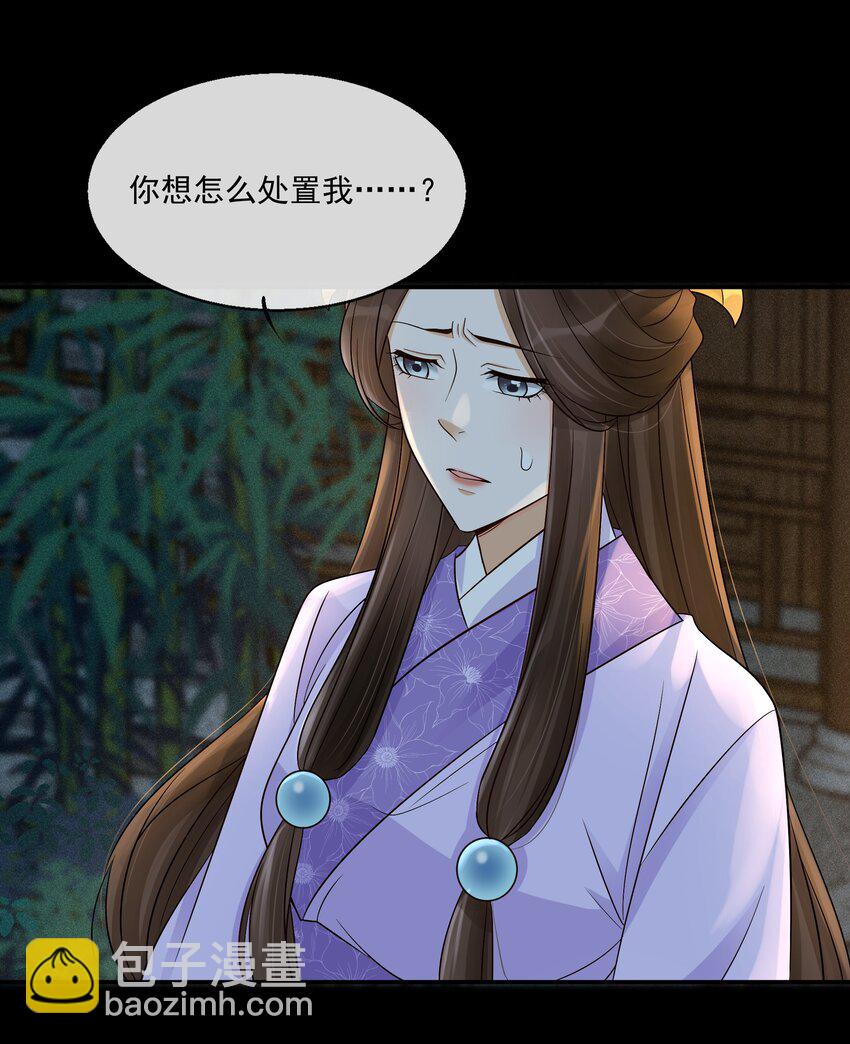 30 樊笼锁篇：欺骗的真相-第33话