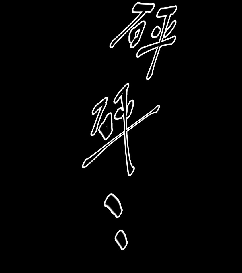 30 樊笼锁篇：欺骗的真相-第33话