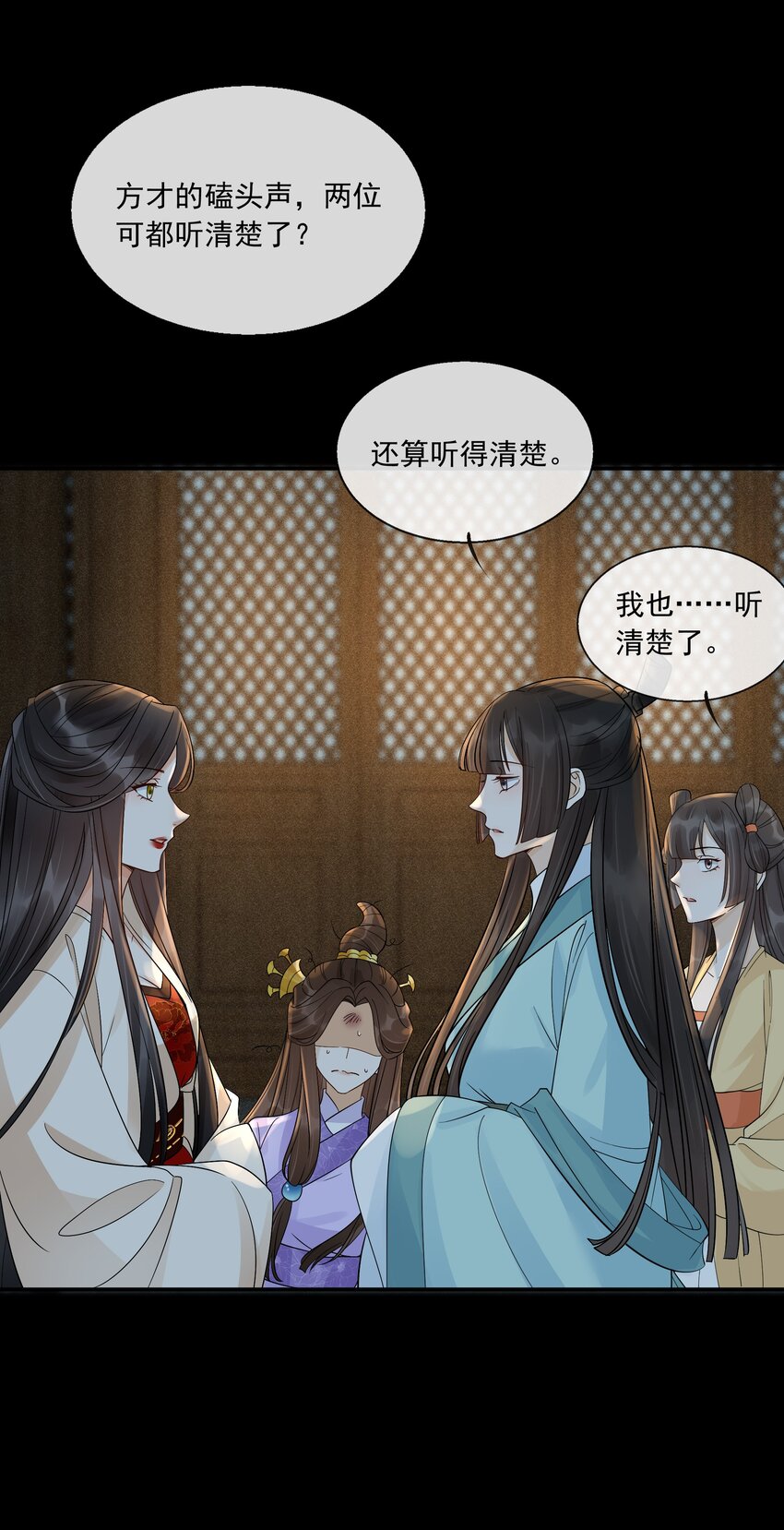 30 樊笼锁篇：欺骗的真相-第33话