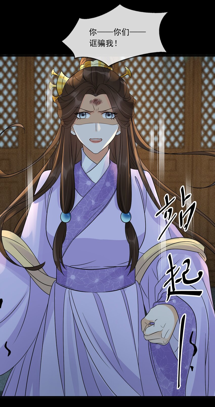 30 樊笼锁篇：欺骗的真相-第33话