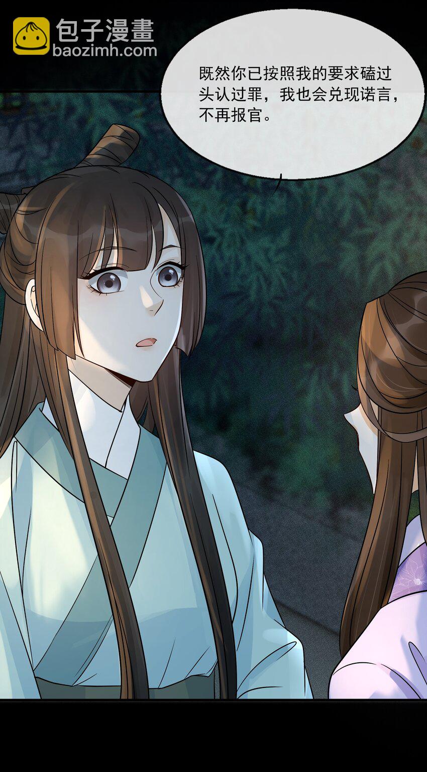 30 樊笼锁篇：欺骗的真相-第33话