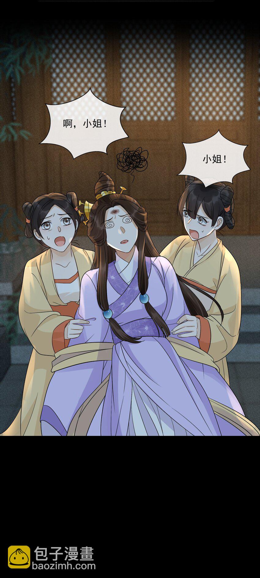 30 樊笼锁篇：欺骗的真相-第33话