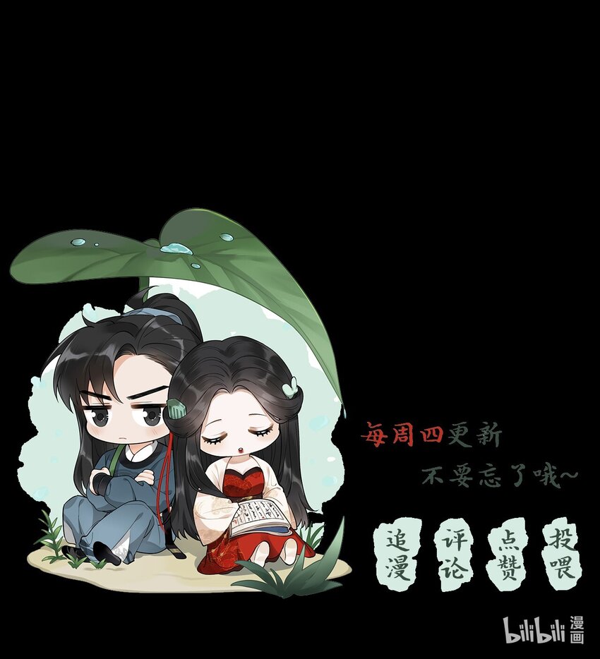 30 樊笼锁篇：欺骗的真相-第33话