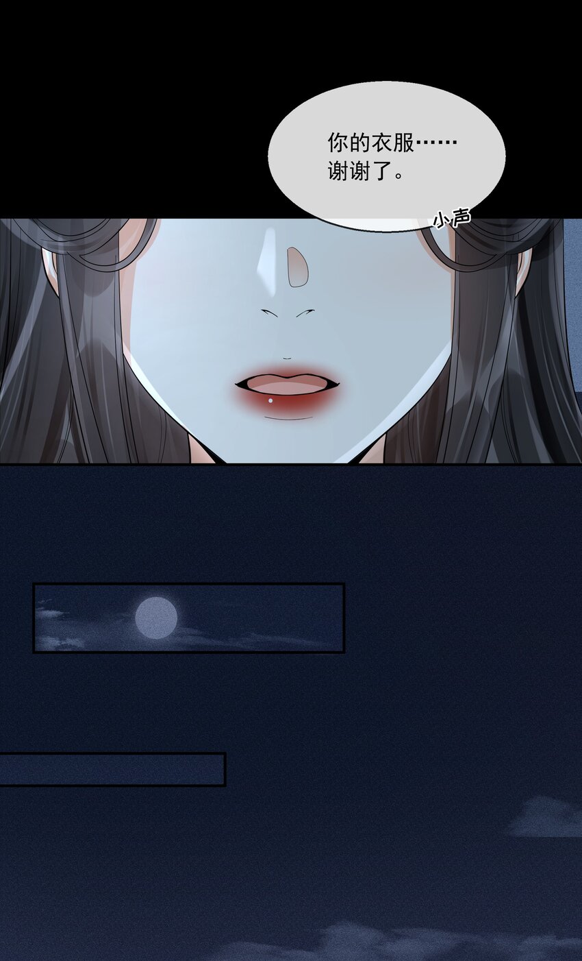 32 樊笼锁篇：你究竟是谁(1/2)-第35话