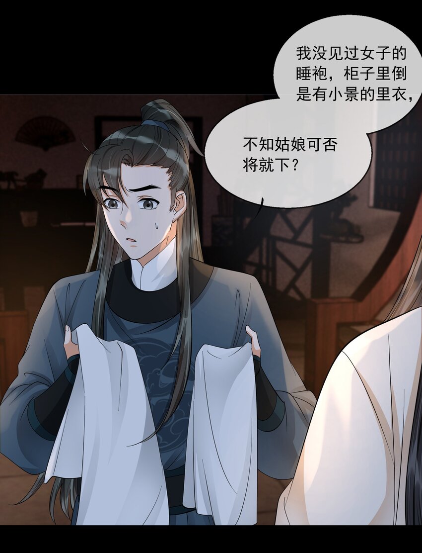 32 樊笼锁篇：你究竟是谁(1/2)-第35话