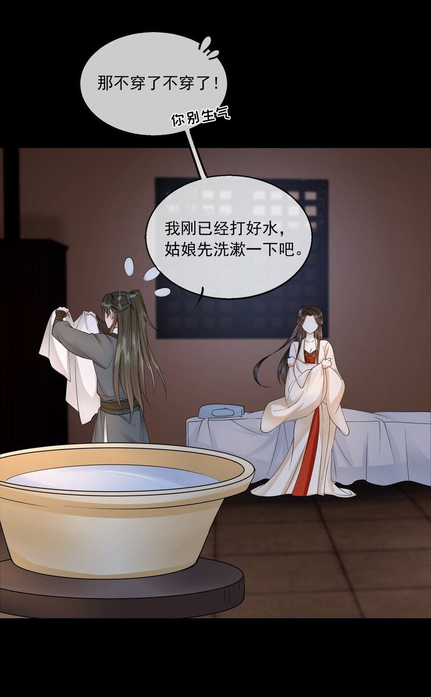 32 樊笼锁篇：你究竟是谁(1/2)-第35话