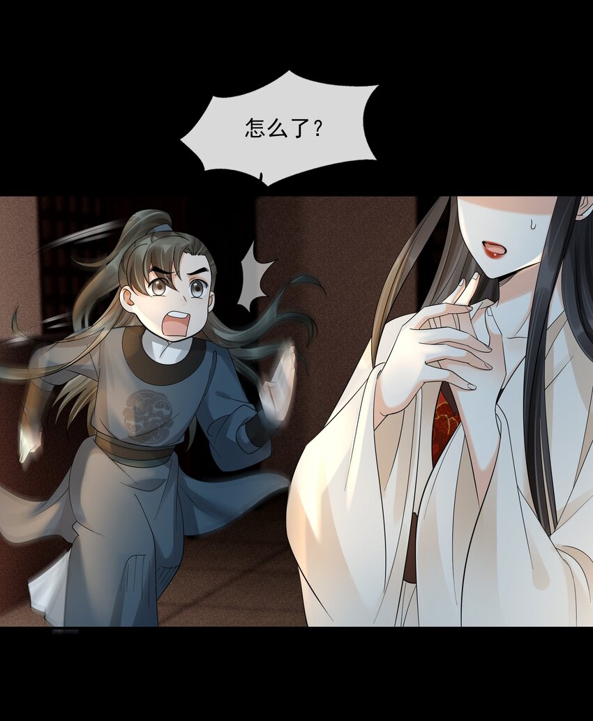 32 樊笼锁篇：你究竟是谁(1/2)-第35话