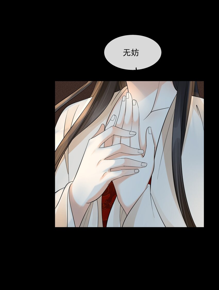 32 樊笼锁篇：你究竟是谁(1/2)-第35话