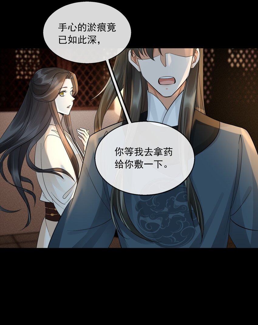 32 樊笼锁篇：你究竟是谁(1/2)-第35话