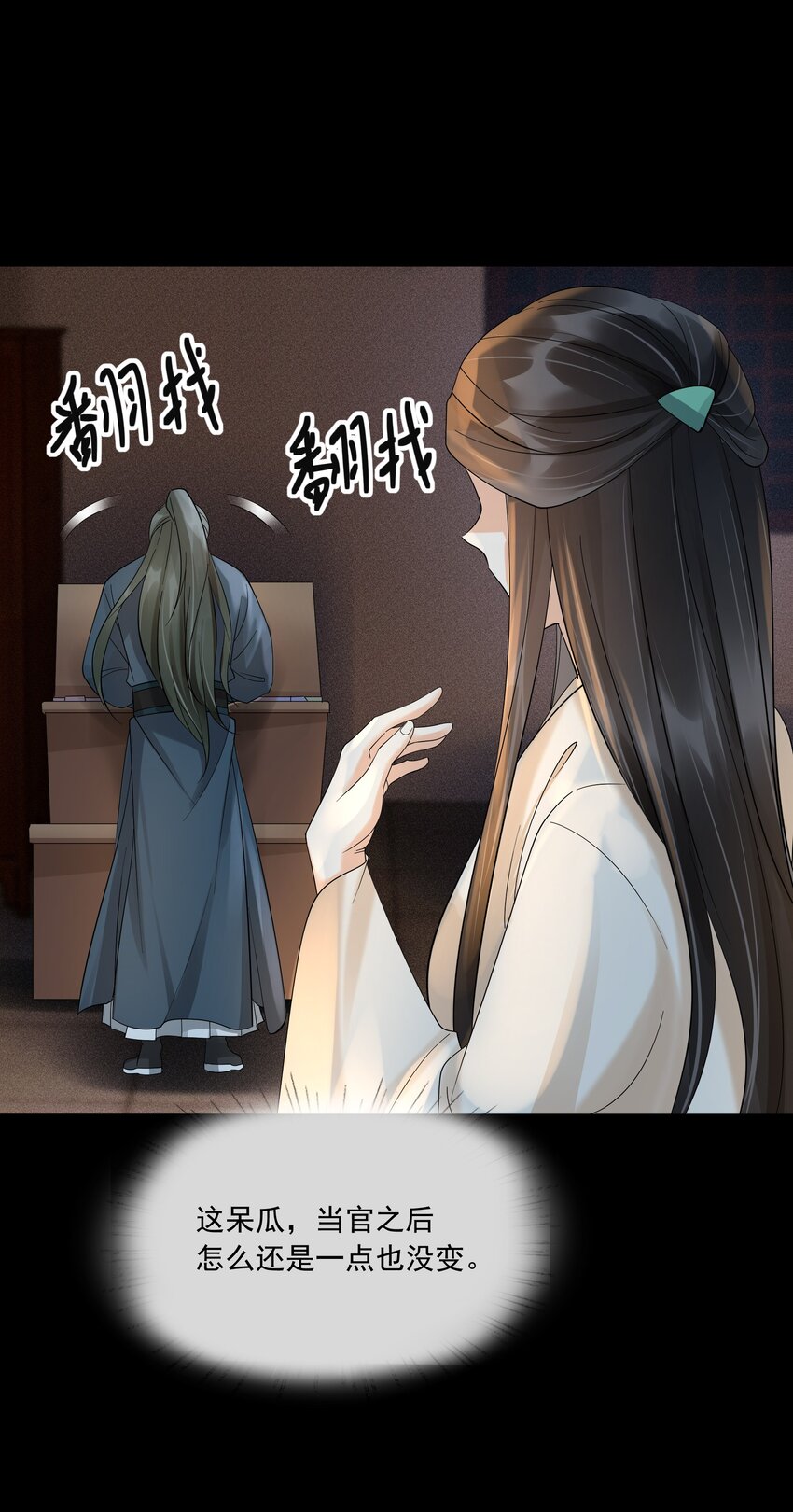 32 樊笼锁篇：你究竟是谁(1/2)-第35话