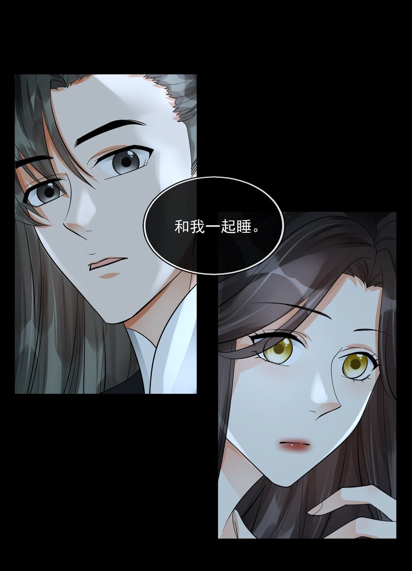 32 樊笼锁篇：你究竟是谁(1/2)-第35话