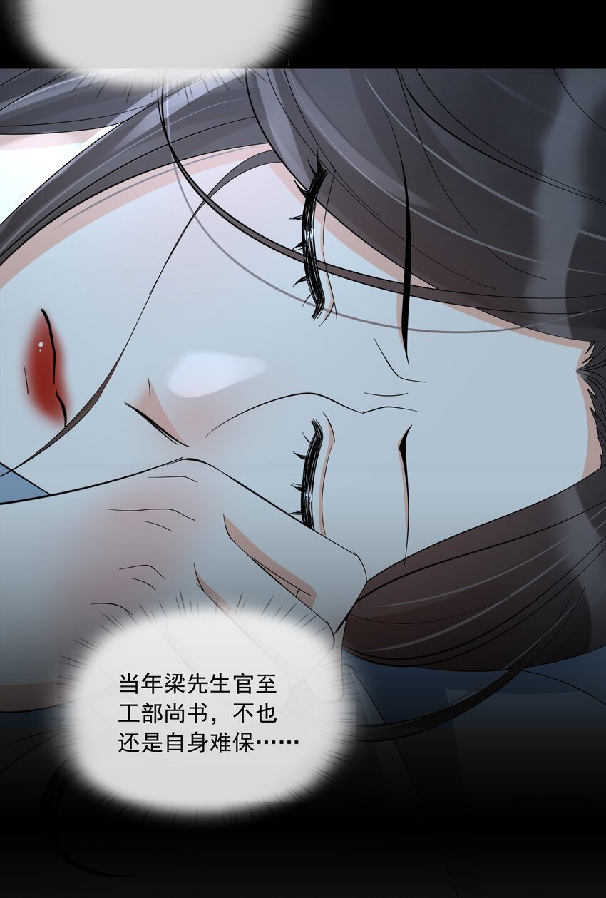 32 樊笼锁篇：你究竟是谁(1/2)-第35话